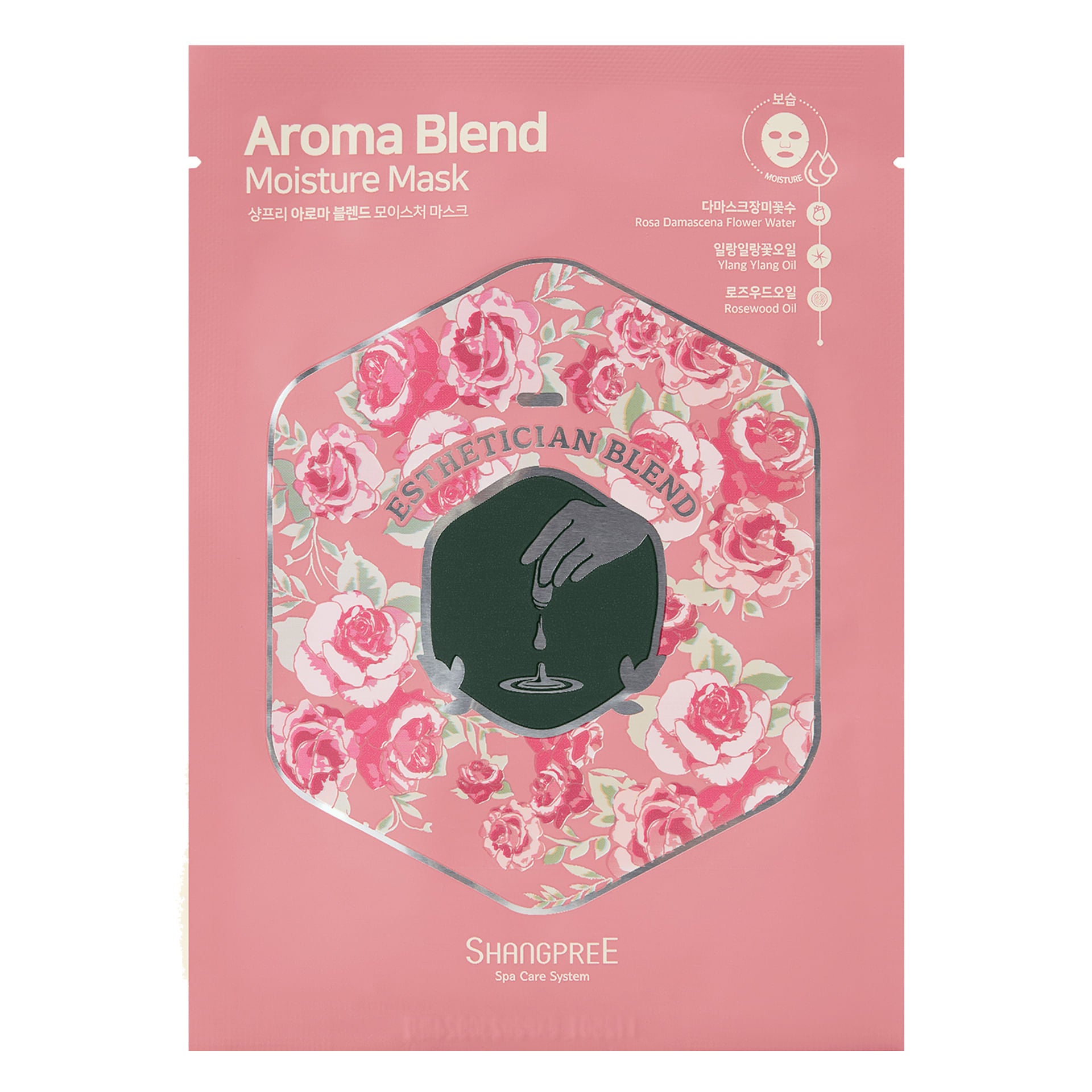 shangpree-aroma-blend-moisture-mask